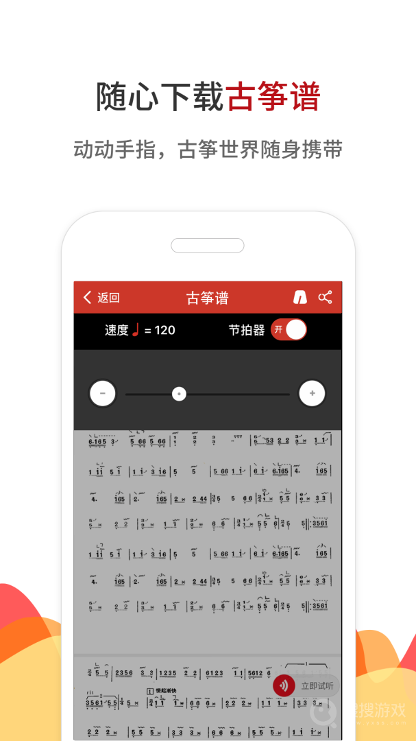 中国古筝网app3.11.121