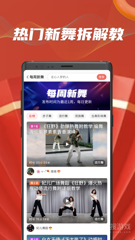 糖豆app8.4.5