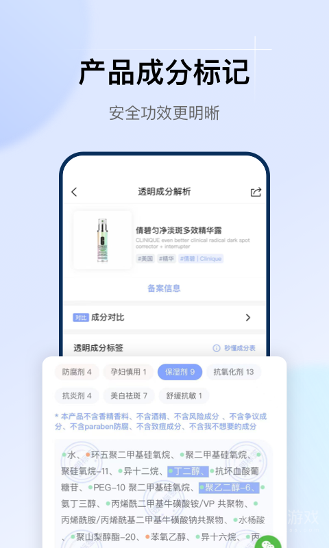 透明标签app1.29.2