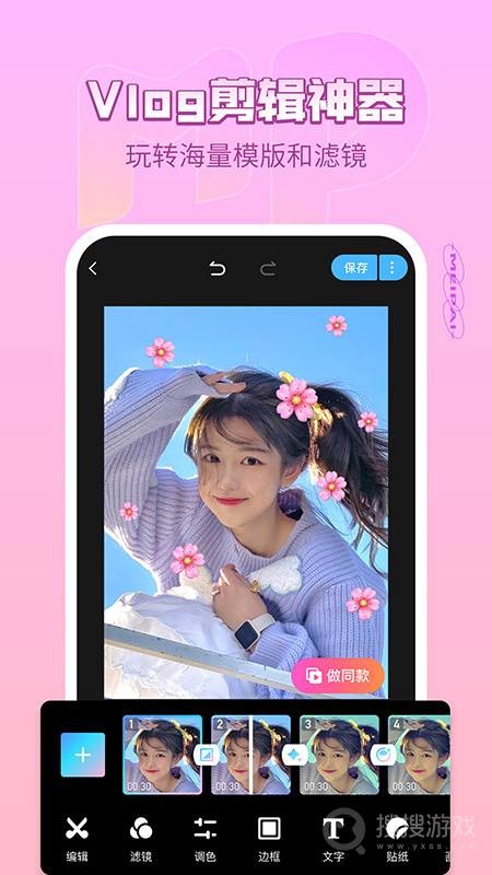 美拍app9.6.100