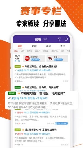 捷报比分手机版app7.6安卓版