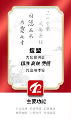 中塑在线app2.13.2安卓版