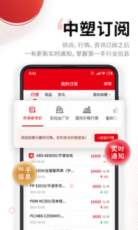 中塑在线app2.13.2安卓版
