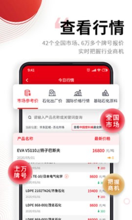 中塑在线app2.13.2安卓版
