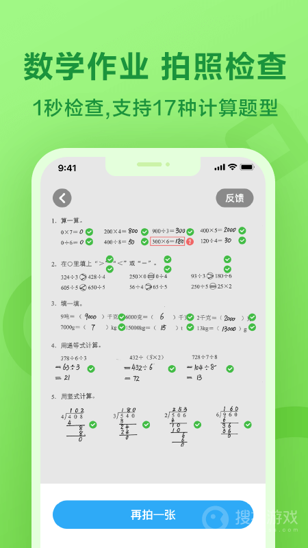 一起作业app3.8.16.10021