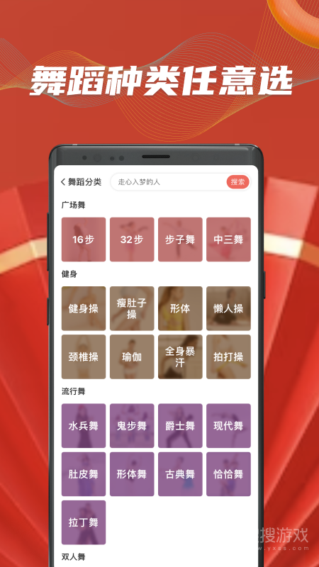 糖豆app8.4.5