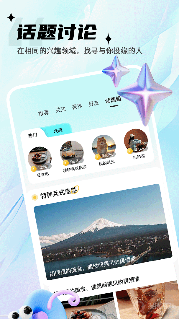 思语app3.1.6