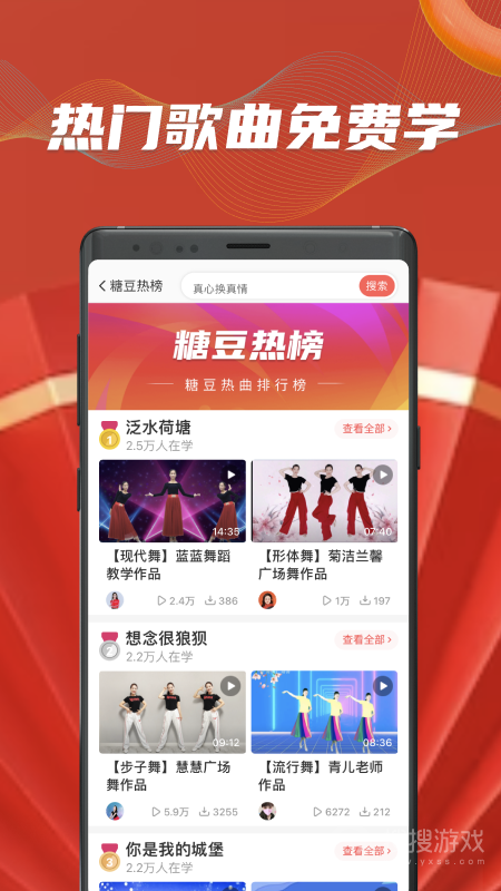 糖豆app8.4.5