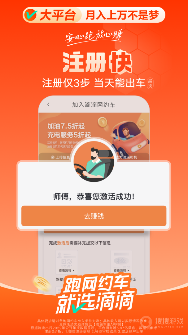 滴滴车主app9.0.2