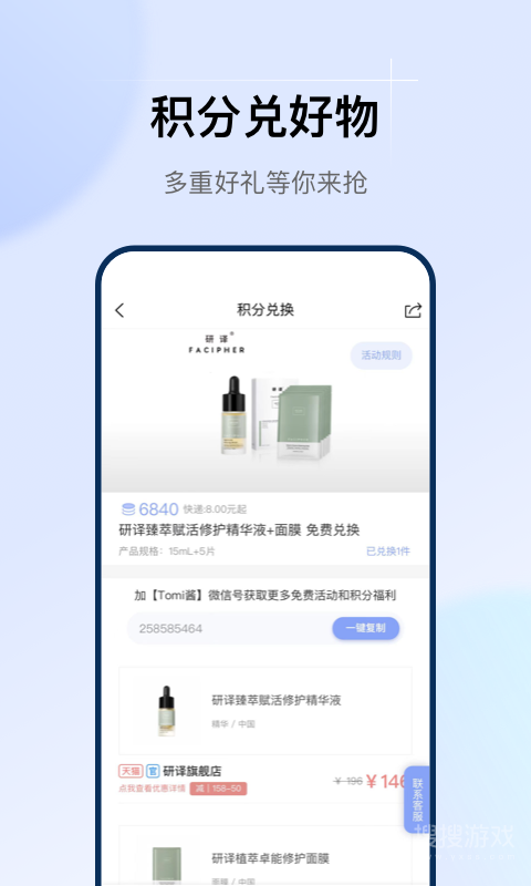 透明标签app1.29.2