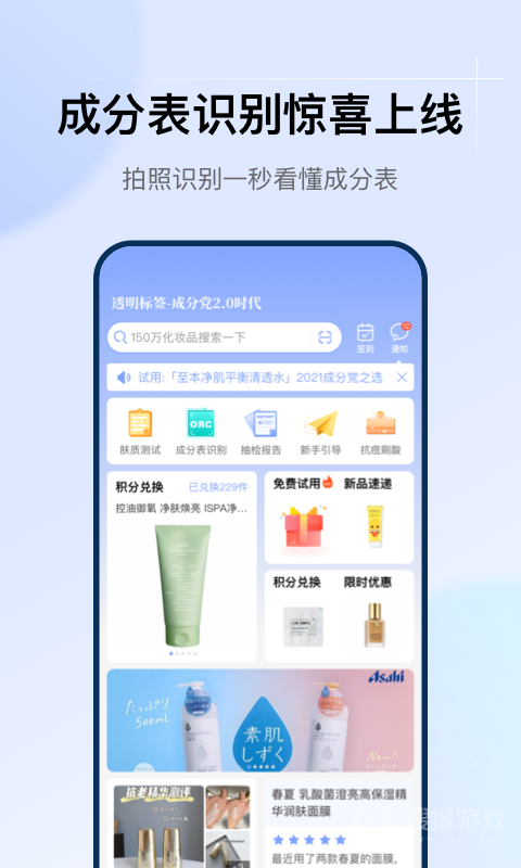 透明标签app1.29.2