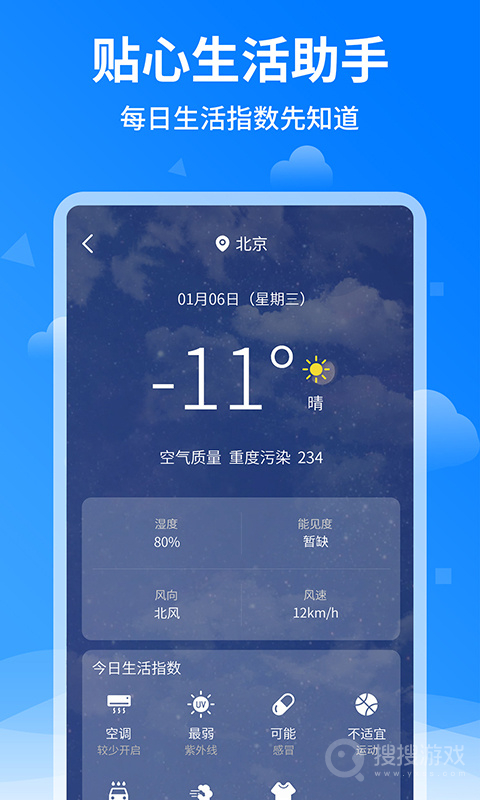 诸葛天气预报app1.2.4