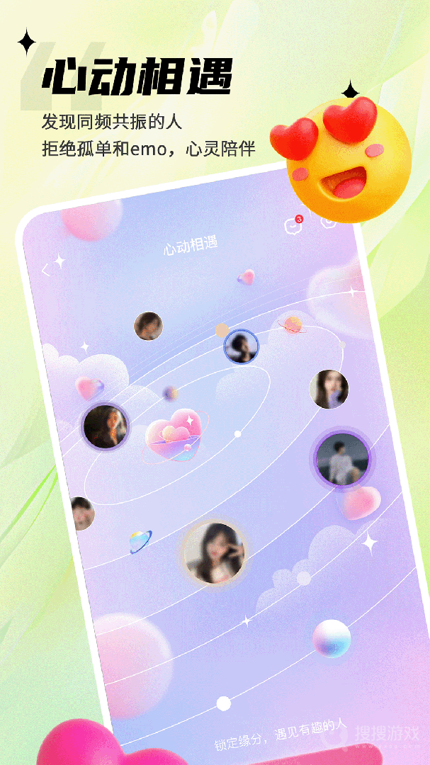 思语app3.1.6