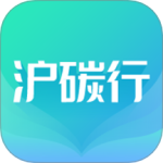沪碳行app