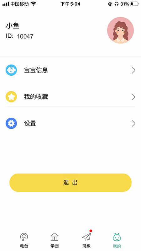 多宝学园app3.5.8