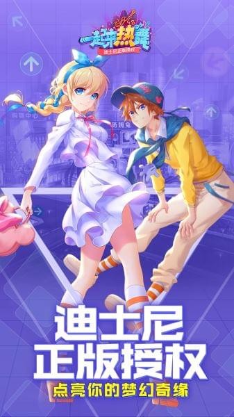 一起来热舞下载v1.0