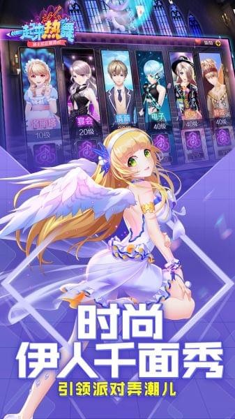 一起来热舞下载v1.0