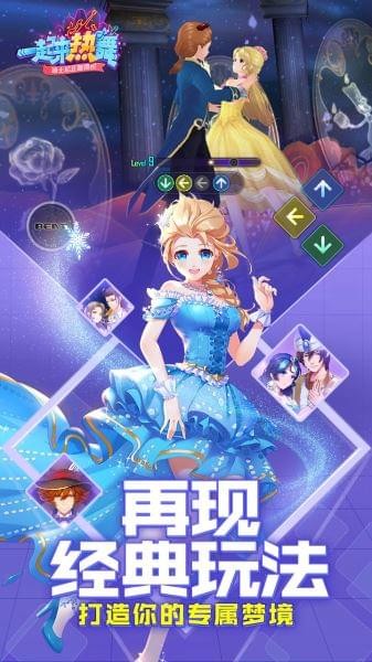 一起来热舞下载v1.0