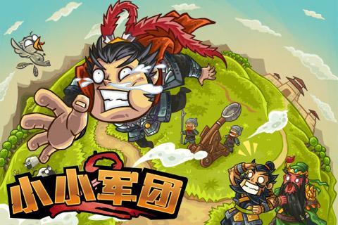 小小军团2下载v2.4.5