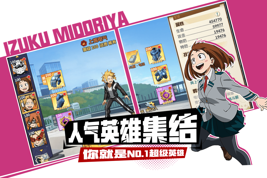 我的英雄学院入学季下载v1.0.8