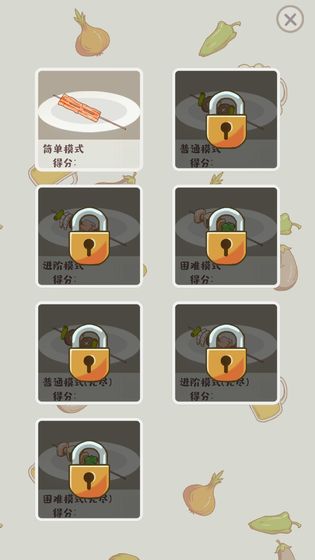 烤串下载v1.1