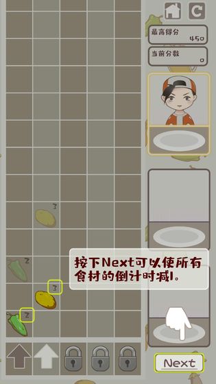 烤串下载v1.1
