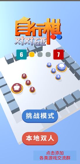自走棋国际象棋对对碰下载v1.0