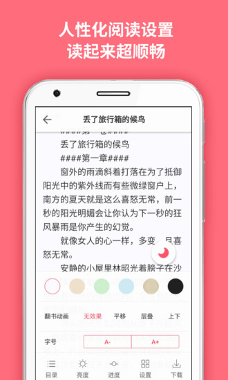 麦萌阅读app1.0