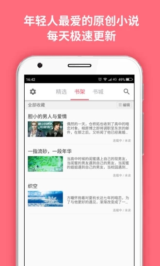 麦萌阅读app1.0