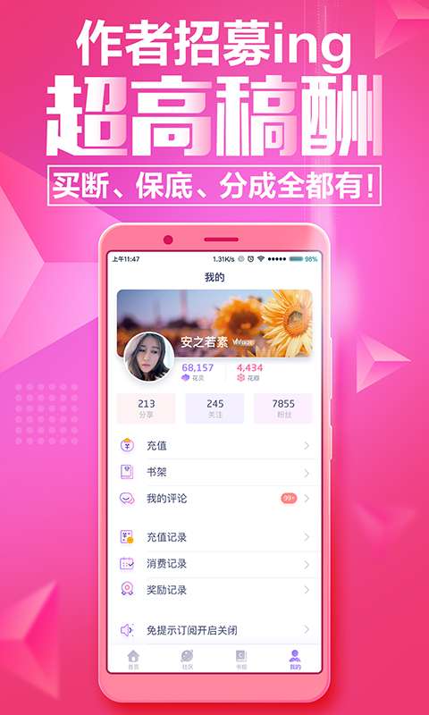 蜜桃阅读app1.1
