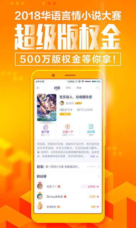 蜜桃阅读app1.1
