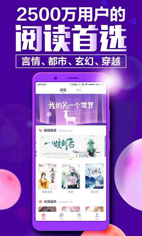 蜜桃阅读app1.1
