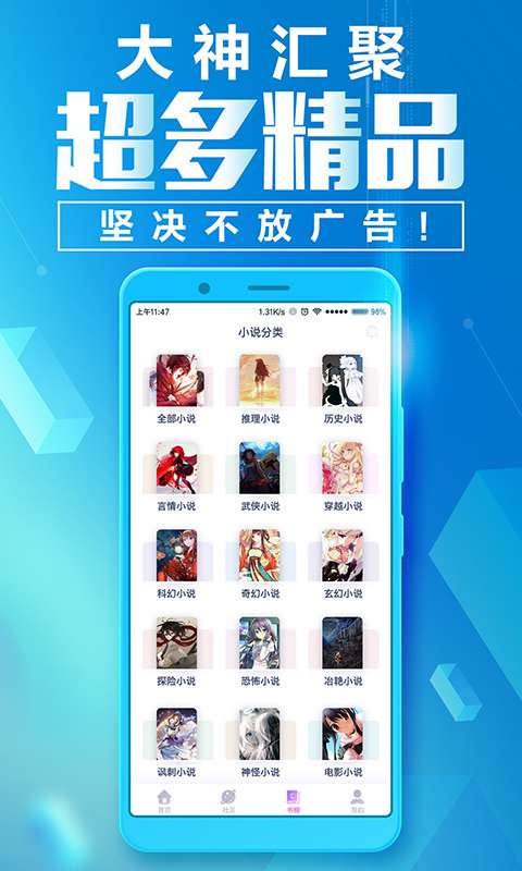 蜜桃阅读app1.1