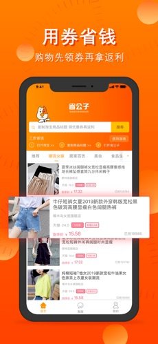 省公子app1.0.0