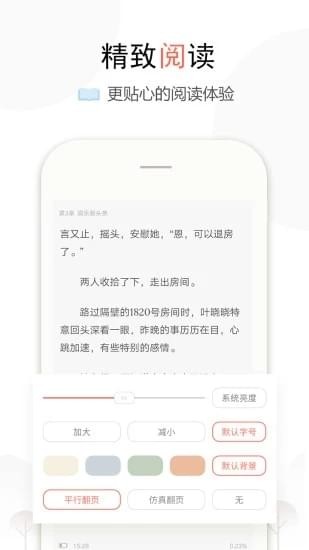 书奇小说阅读app3.7.6.2022