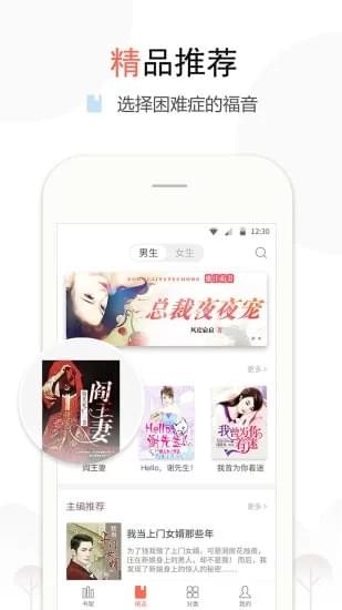 书奇小说阅读app3.7.6.2022