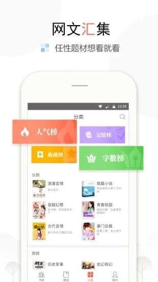 书奇小说阅读app3.7.6.2022