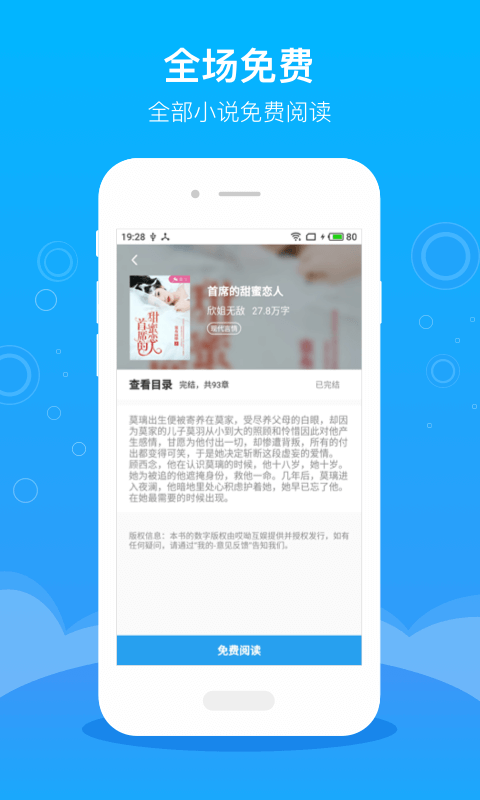 豆阅免费小说app1.0.0.0