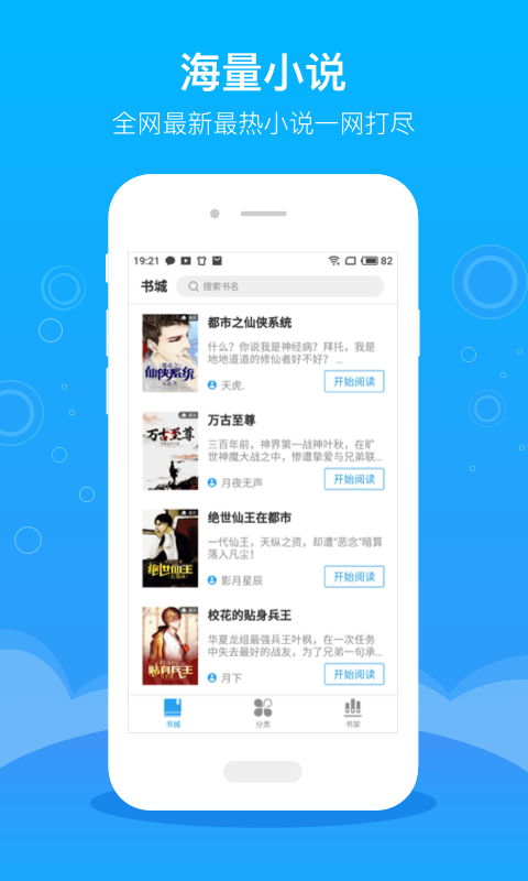 豆阅免费小说app1.0.0.0