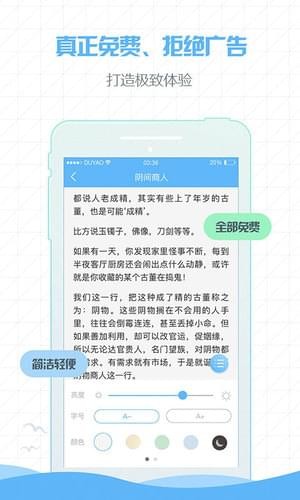 章鱼阅读app1.0.0.0