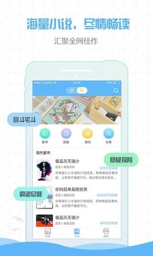 章鱼阅读app1.0.0.0