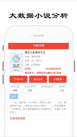 哎阅app1.0.3