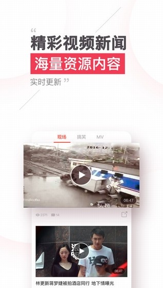 本地头条app5.8.1