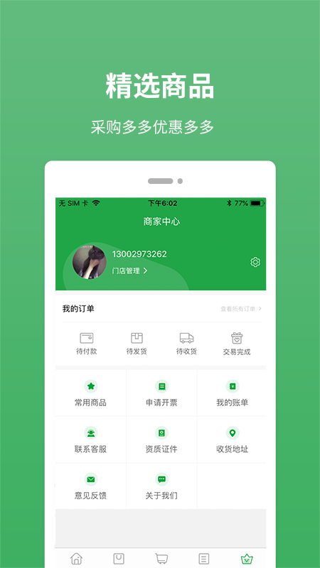 全直鲜app最新版1.2.2