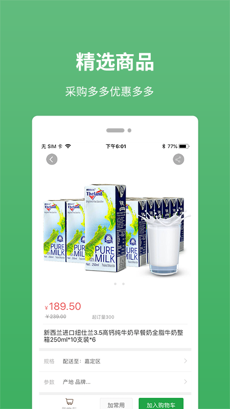 全直鲜app最新版1.2.2