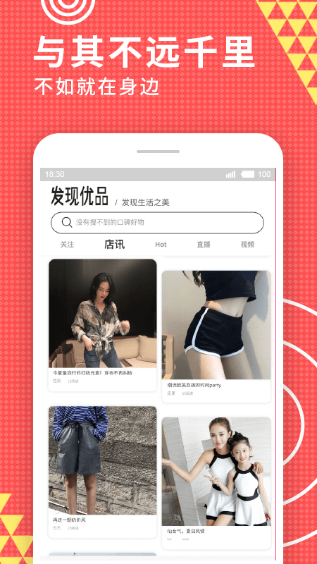 优品街app2.7.0