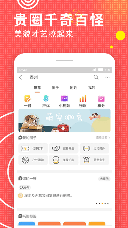 优品街app2.7.0