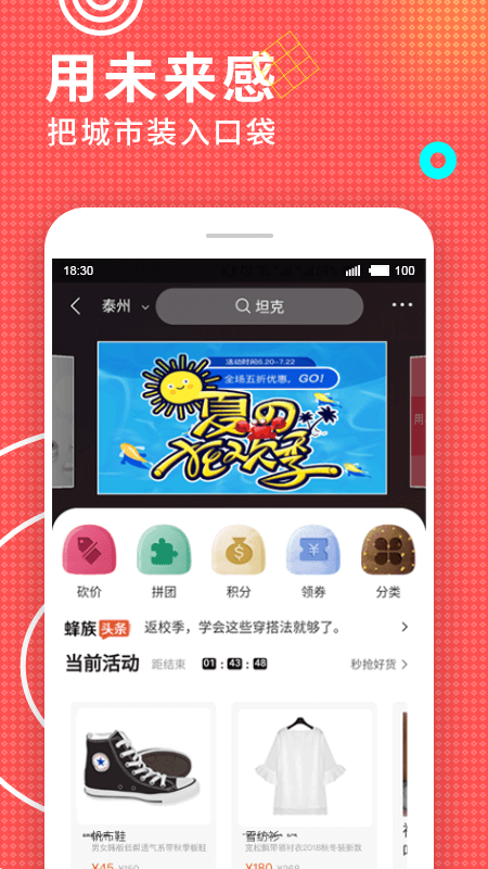 优品街app2.7.0