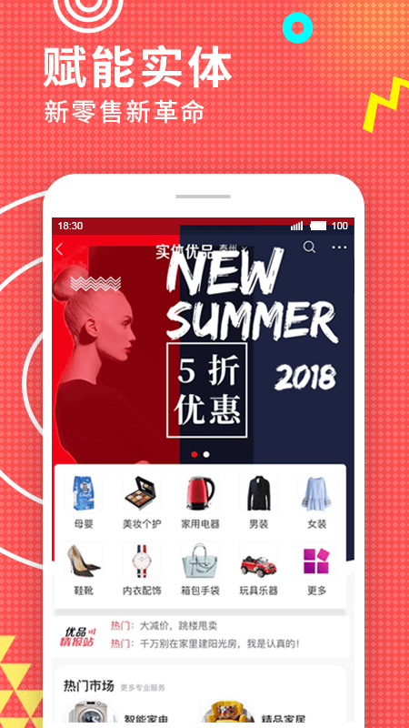 优品街app2.7.0
