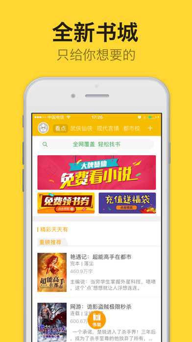 阅读星app1.0